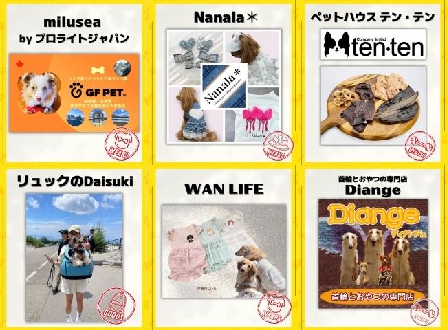 さっぽろドッグフェスティバル2025