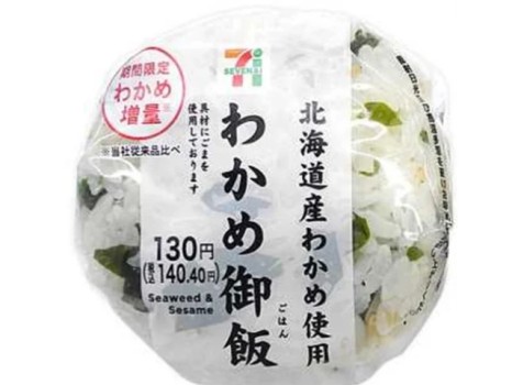 わかめ増量 わかめ御飯おむすび