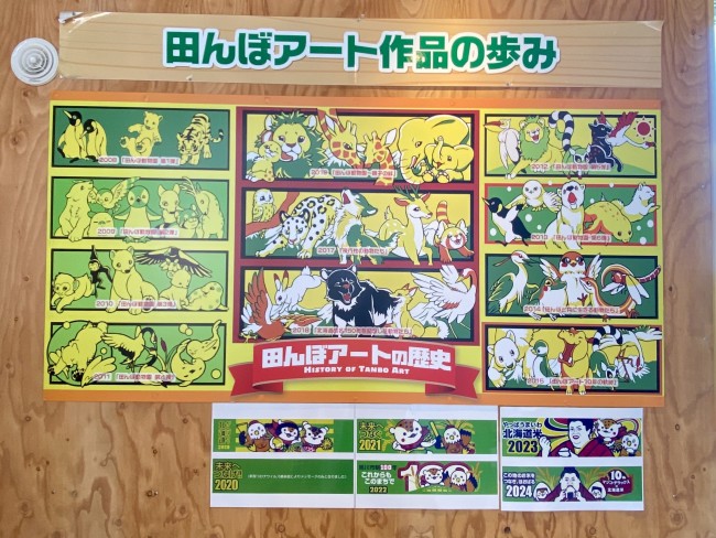 田んぼアート作品の歩み看板