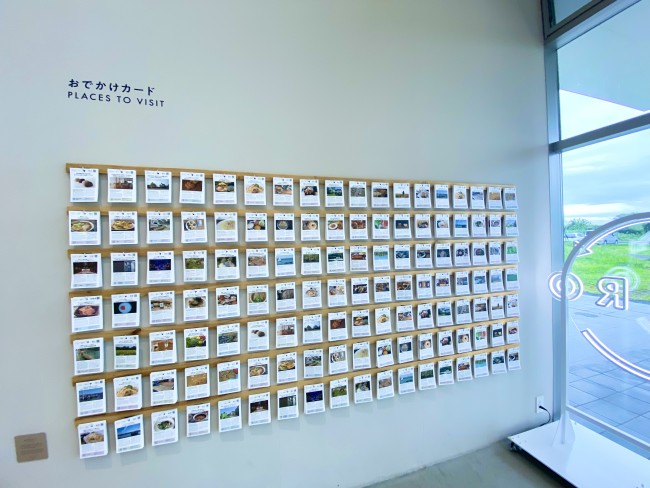 おでかけカード