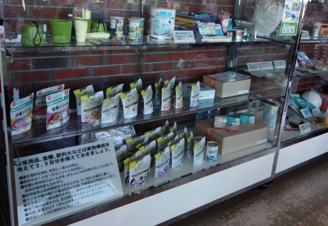 防災グッズ展示品