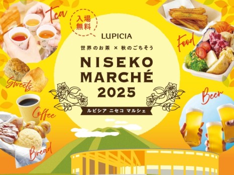 ニセコ マルシェ 2025