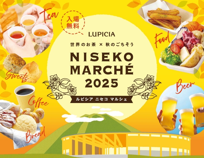 ニセコ マルシェ 2025