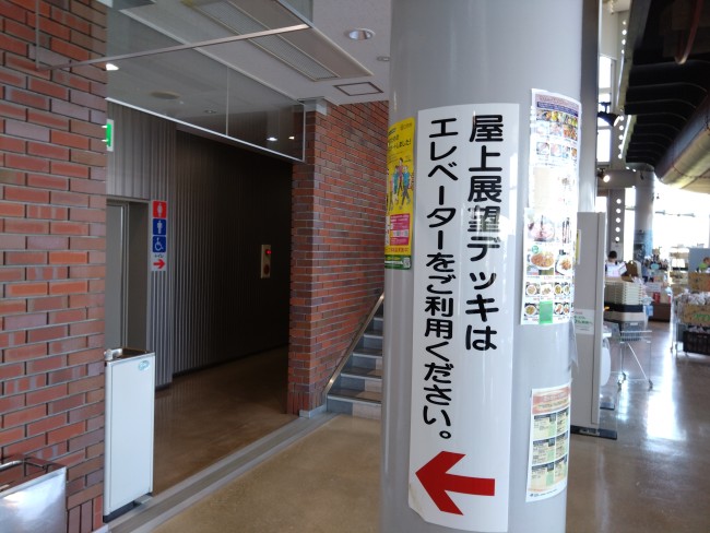 江別河川防災ステーション1階