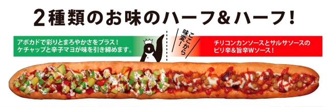 超ロング！ホットドッグ