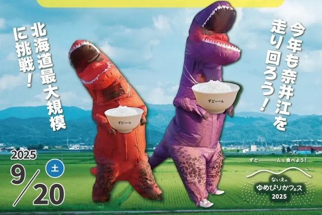 ティラノサウルスレース