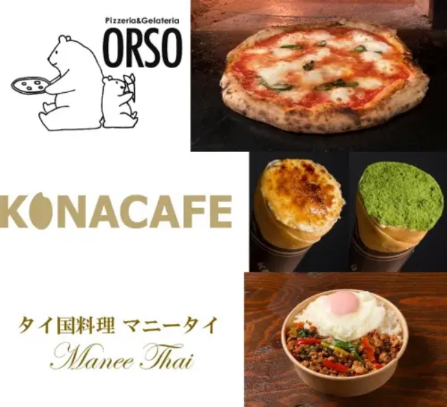 グルメイベント