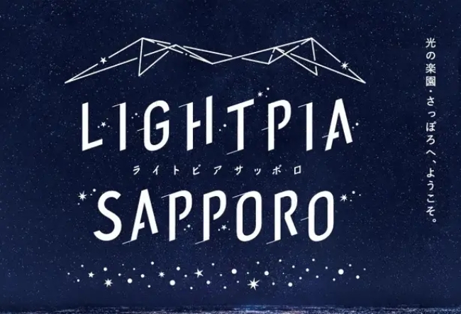 LIGHTPIA SAPPORO