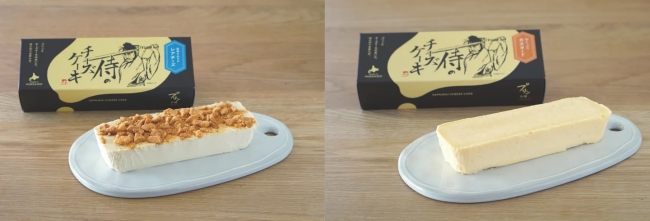 侍のチーズケーキ（レアチーズ）、侍のチーズケーキ（カスタード）