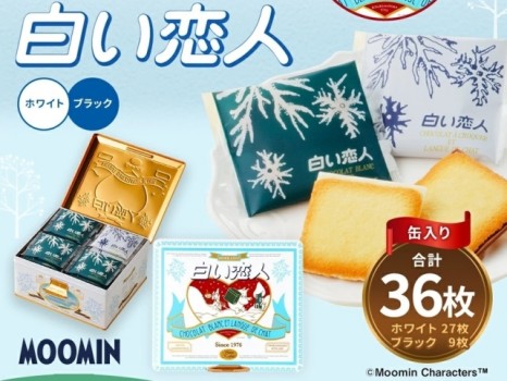ムーミン オリジナルデザイン 白い恋人36枚缶入 WINTERデザイン