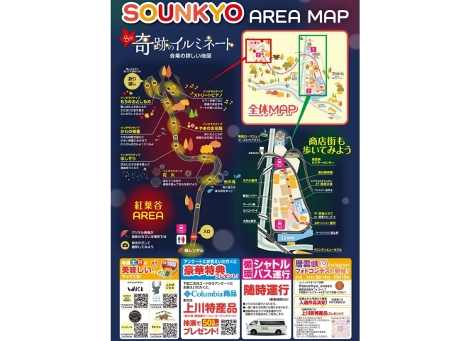 奇跡のイルミネート 8th