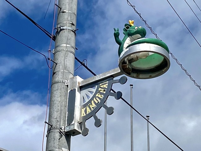 どらごん太の街灯