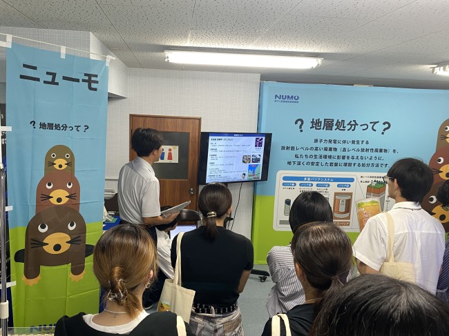 NUMO寿都交流センター