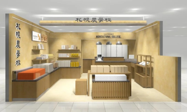 札幌農学校 大丸札幌店