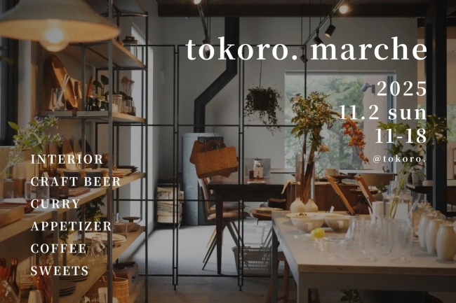tokoro. marche