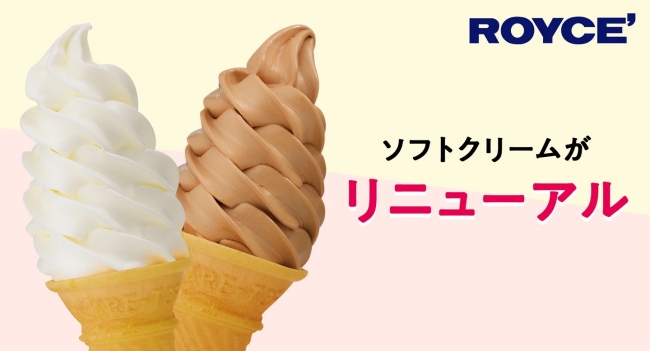 ソフトクリーム[ミルク]・[チョコ]