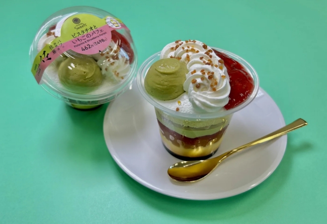 ピスタチオといちごのパフェ