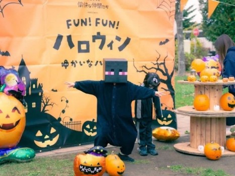 FUN！FUN！ハロウィン ～ゆかいな盆踊り～