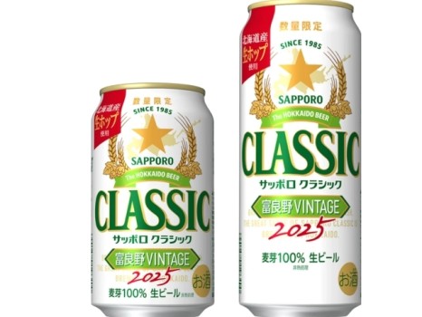 サッポロ　クラシック 富良野ＶＩＮＴＡＧＥ