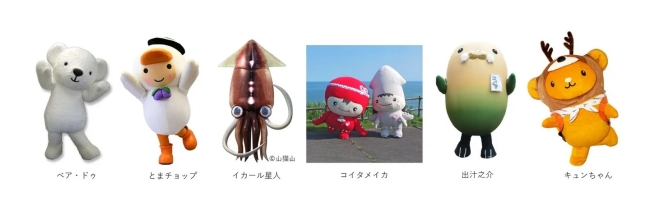 ご当地キャラクターグリーティング