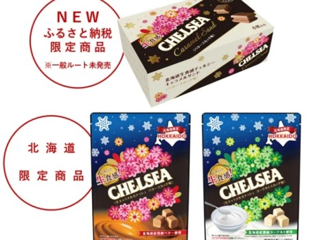 生食感チェルシー