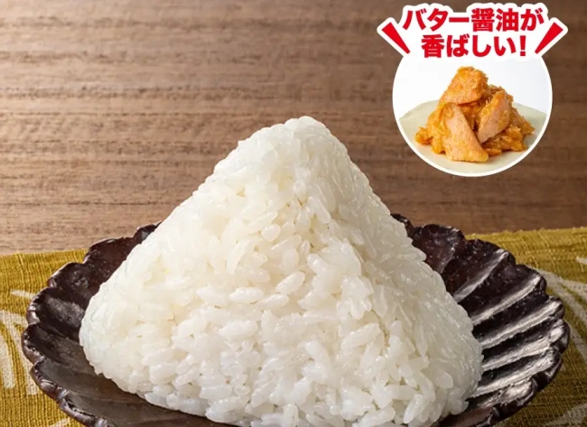 こだわりおむすび サーモンバター醤油