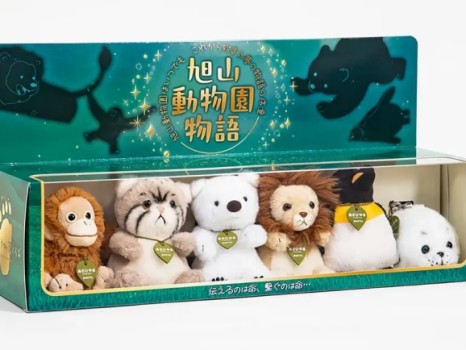 旭山動物園物語（potteキーホルダーセット）