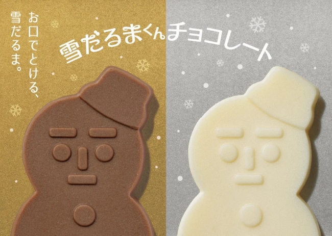 雪だるまくんチョコレート