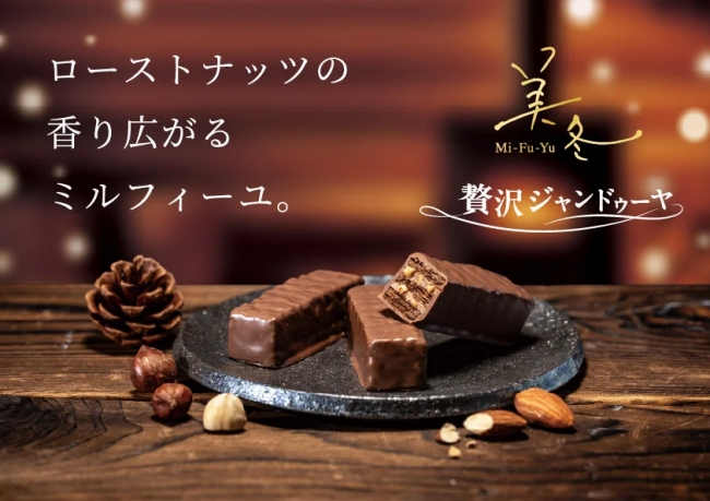 美冬 （贅沢ジャンドゥーヤ）