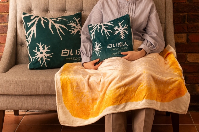 白い恋人クッションブランケット