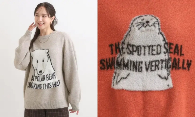 ゆるアニマル ふわふわジャカードニット