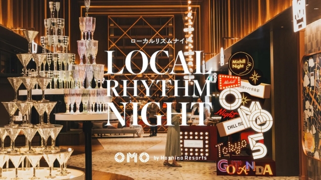 ローカルリズムナイト