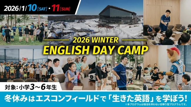 2026 WINTER ENGLISH DAY CAMP