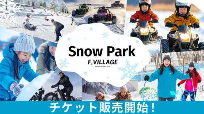F VILLAGE Snow Park