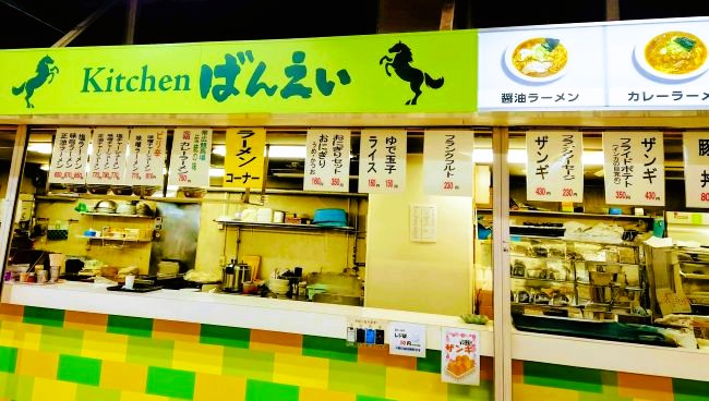 キッチンばんえい