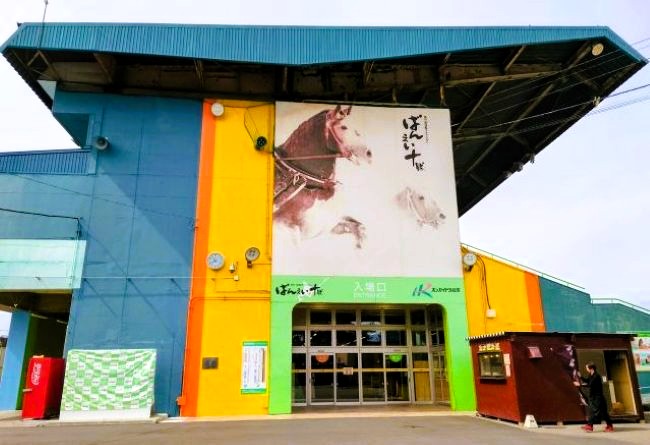 ばんえい競馬場入口