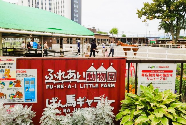 ふれあい動物園入口