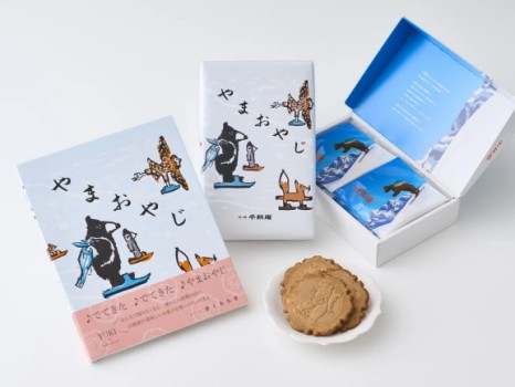 絵本『やまおやじ』