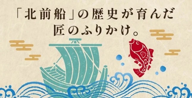 北海道たらふりかけ