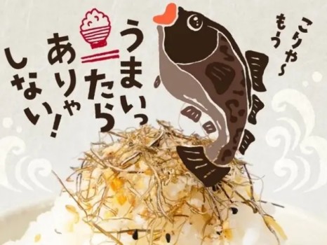 北海道たらふりかけ