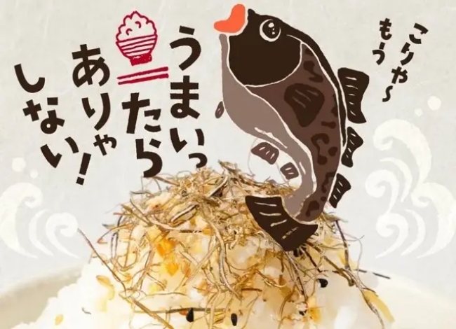 北海道たらふりかけ