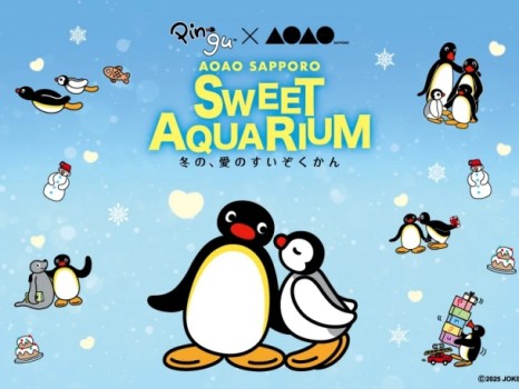 PINGU™×AOAO SAPPORO SWEET AQUARIUM　冬の、愛のすいぞくかん