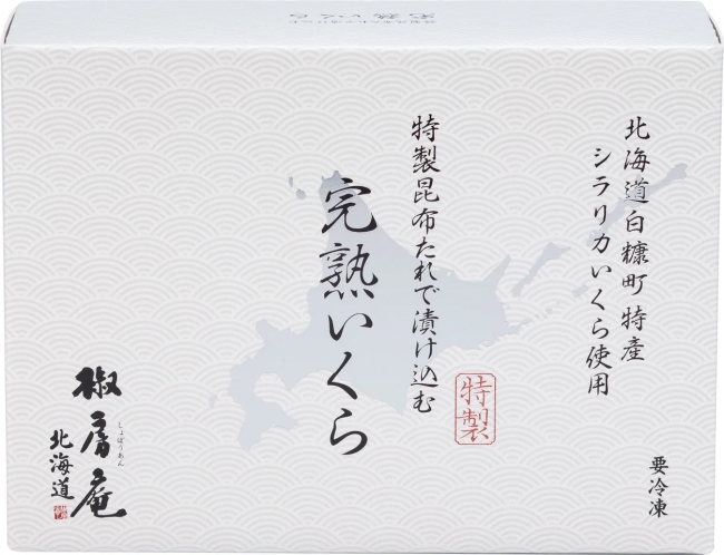 特製昆布たれで漬け込む完熟いくら