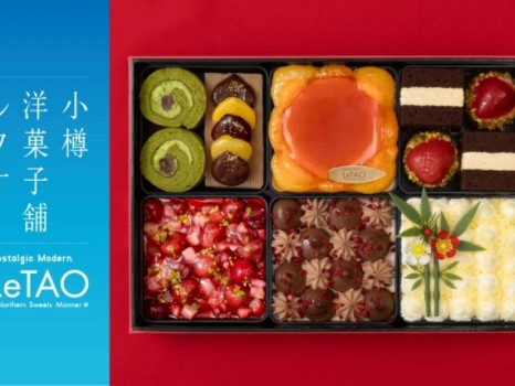 ルタオスイーツおせち2026