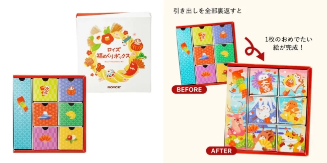 福めくりボックス