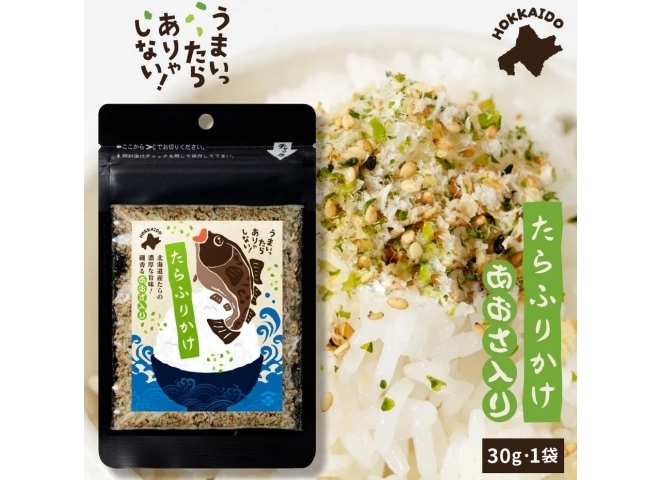 北海道たらふりかけ-あおさ入り