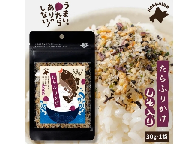 北海道たらふりかけ-しそ入り