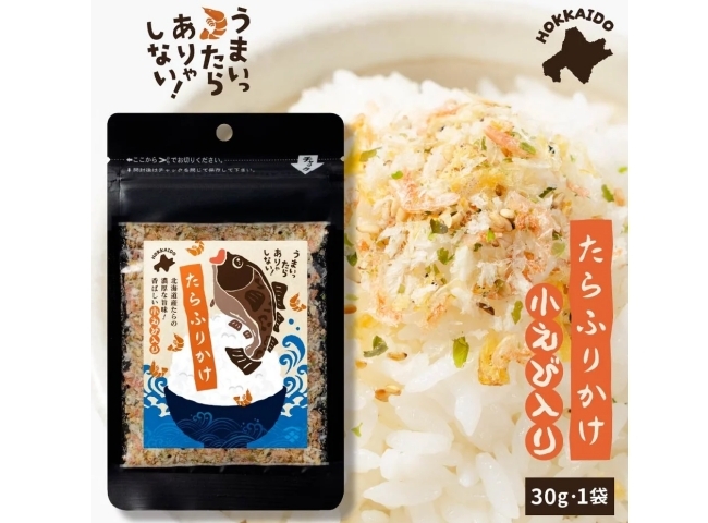 北海道たらふりかけ-小えび入り
