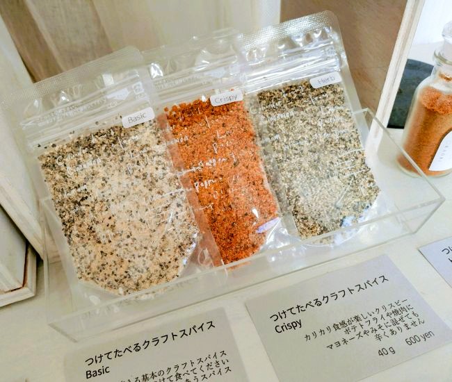 クラフトスパイス3種