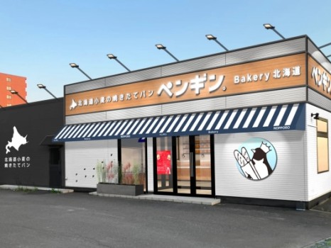 ペンギンベーカリー江別野幌店